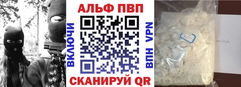 хочу   Исилькуль  A-PVP Crystall 