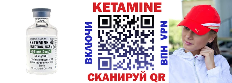 КЕТАМИН ketamine  Исилькуль 