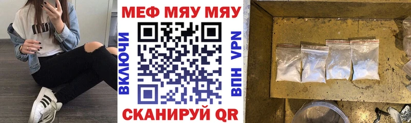 МЯУ-МЯУ VHQ  Исилькуль 