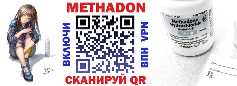 Метадон белоснежный  Исилькуль 